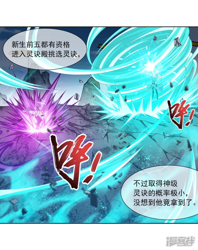 斗破苍穹之大主宰第242话 天玄神诀一指禅