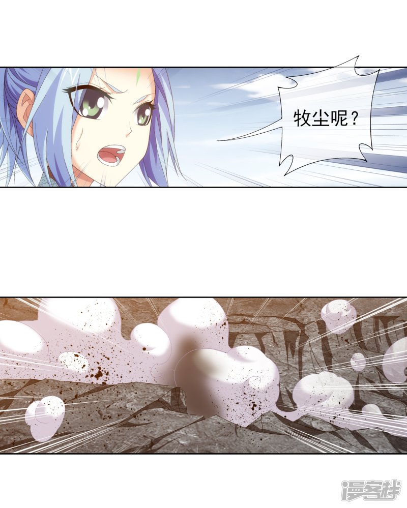 斗破苍穹之大主宰第243话 接下学长第二招