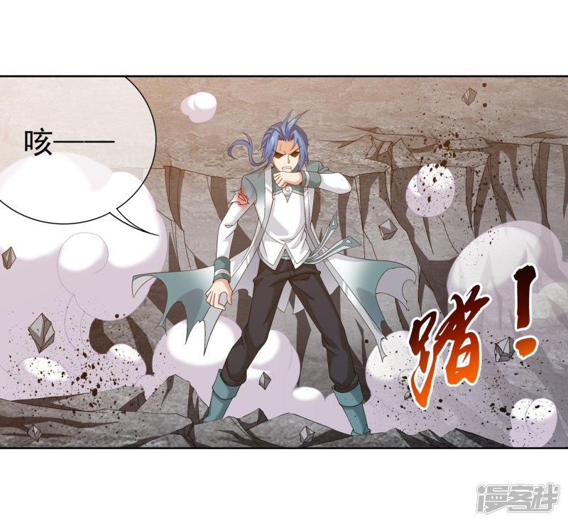 斗破苍穹之大主宰第243话 接下学长第二招
