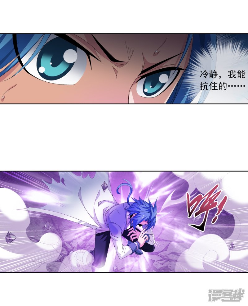 斗破苍穹之大主宰第243话 接下学长第二招