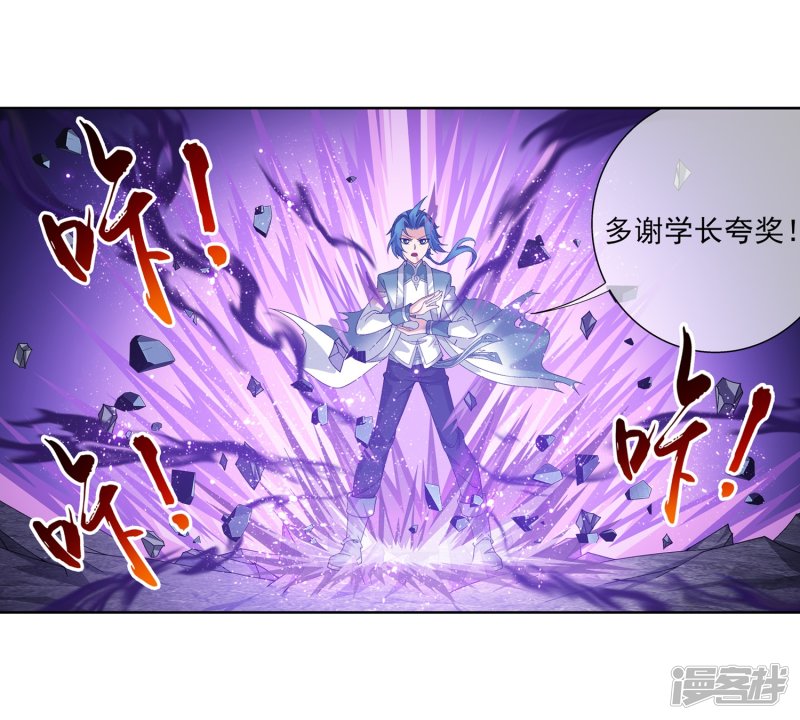 斗破苍穹之大主宰第244话 第三招由我来攻