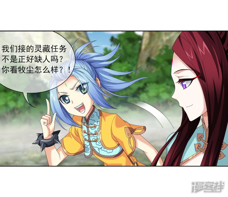 斗破苍穹之大主宰第244话 第三招由我来攻