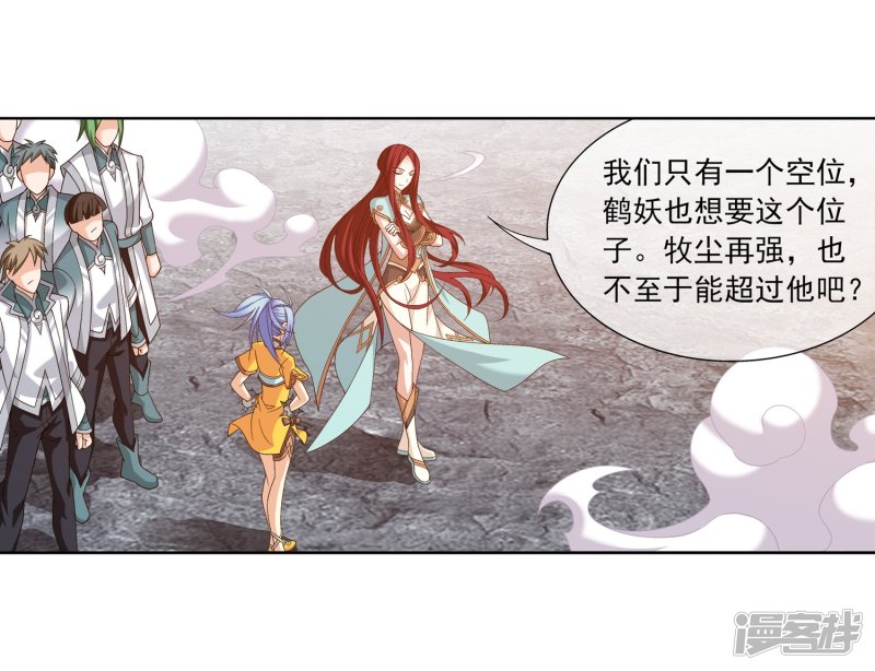 斗破苍穹之大主宰第244话 第三招由我来攻