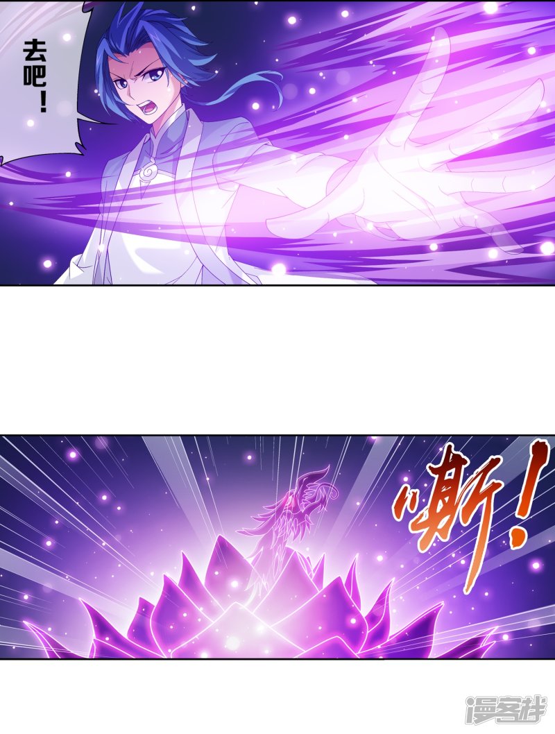 斗破苍穹之大主宰第245话 罗盘接招不留手