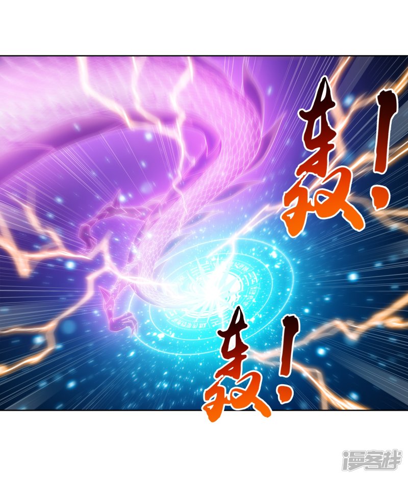 斗破苍穹之大主宰第245话 罗盘接招不留手