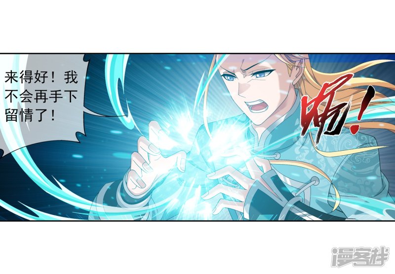 斗破苍穹之大主宰第245话 罗盘接招不留手