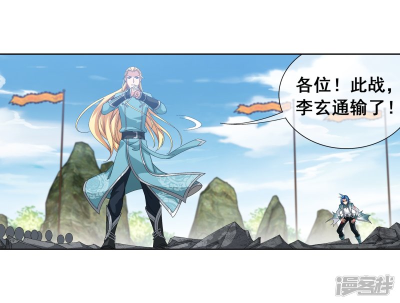 斗破苍穹之大主宰第246话 学长第三招如何
