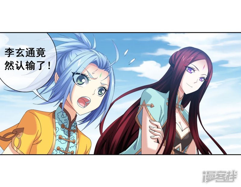 斗破苍穹之大主宰第246话 学长第三招如何