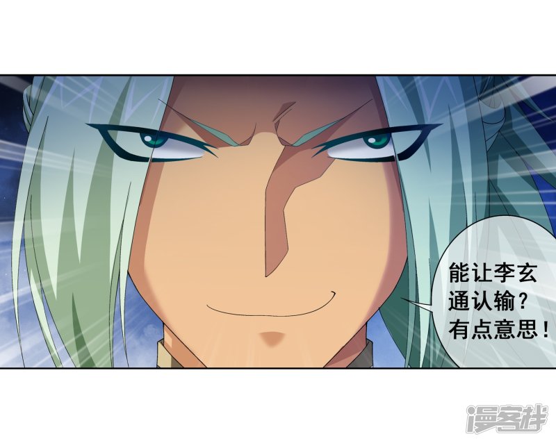 斗破苍穹之大主宰第246话 学长第三招如何