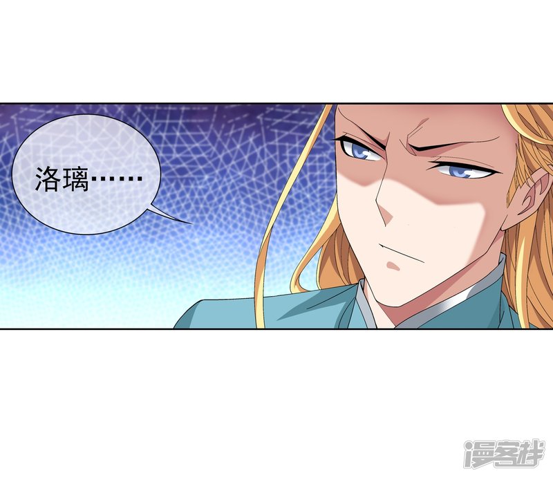 斗破苍穹之大主宰第246话 学长第三招如何