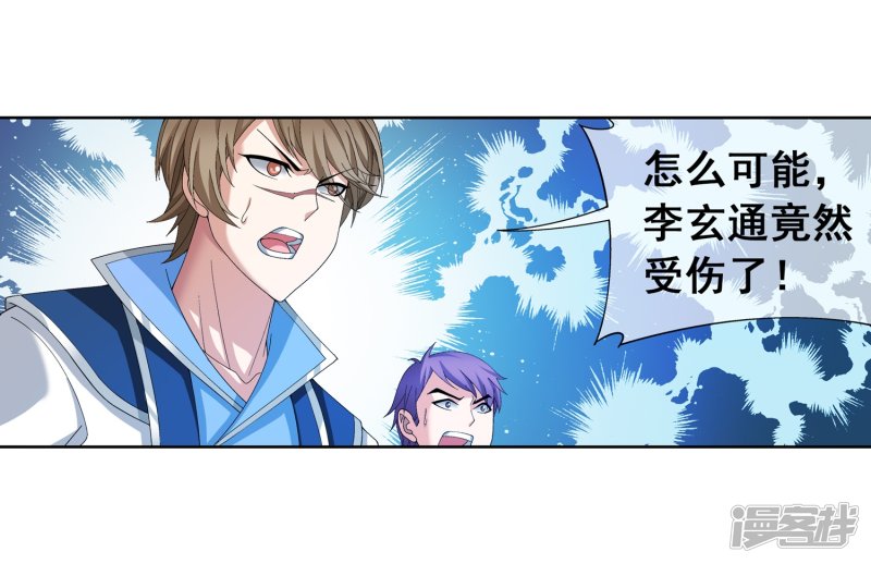 斗破苍穹之大主宰第246话 学长第三招如何