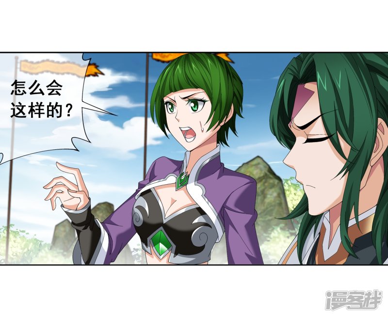 斗破苍穹之大主宰第246话 学长第三招如何