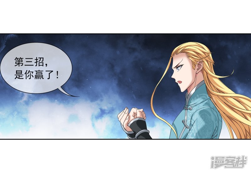 斗破苍穹之大主宰第246话 学长第三招如何
