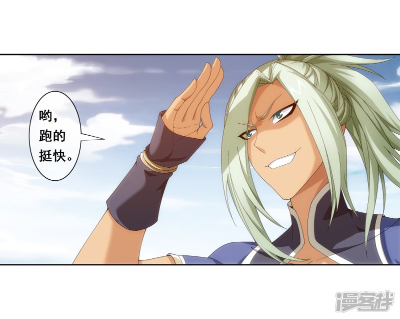 斗破苍穹之大主宰第247话 听说过洛神族吗
