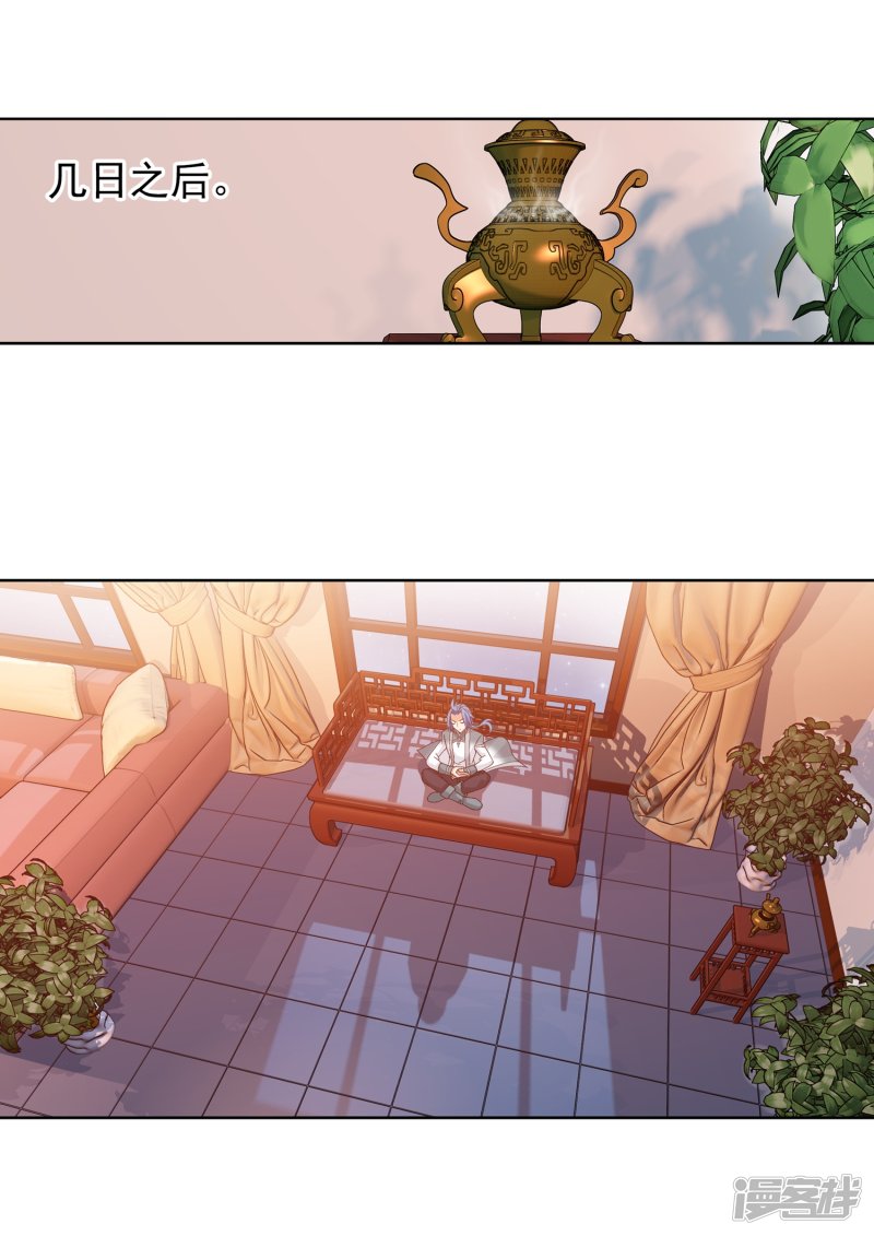 斗破苍穹之大主宰第247话 听说过洛神族吗