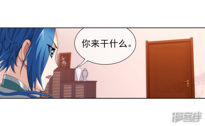 斗破苍穹之大主宰第247话 听说过洛神族吗