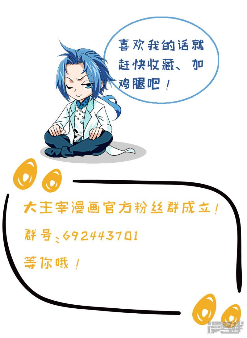 斗破苍穹之大主宰第247话 听说过洛神族吗