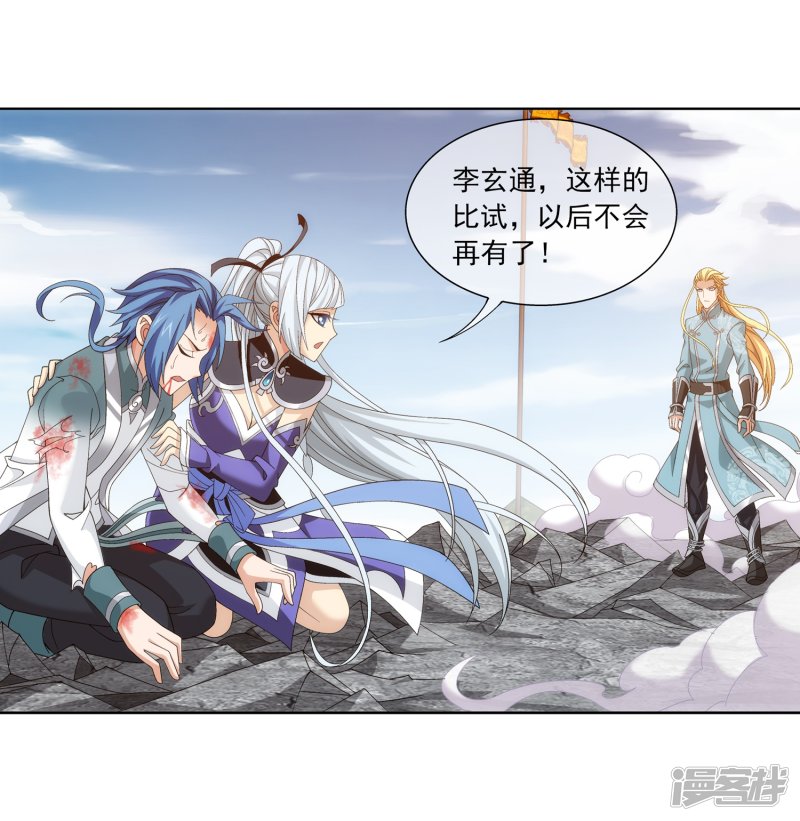 斗破苍穹之大主宰第247话 听说过洛神族吗