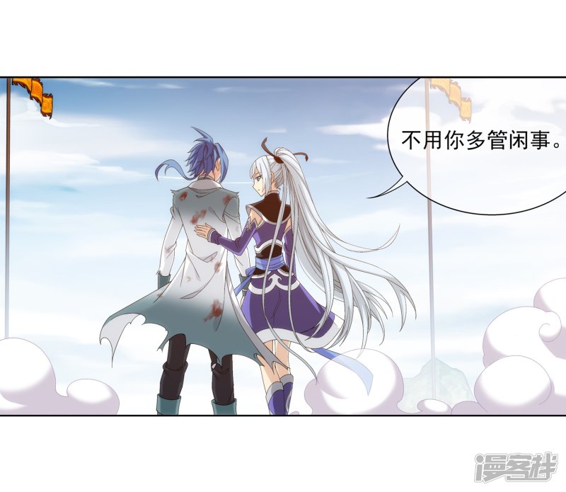 斗破苍穹之大主宰第247话 听说过洛神族吗