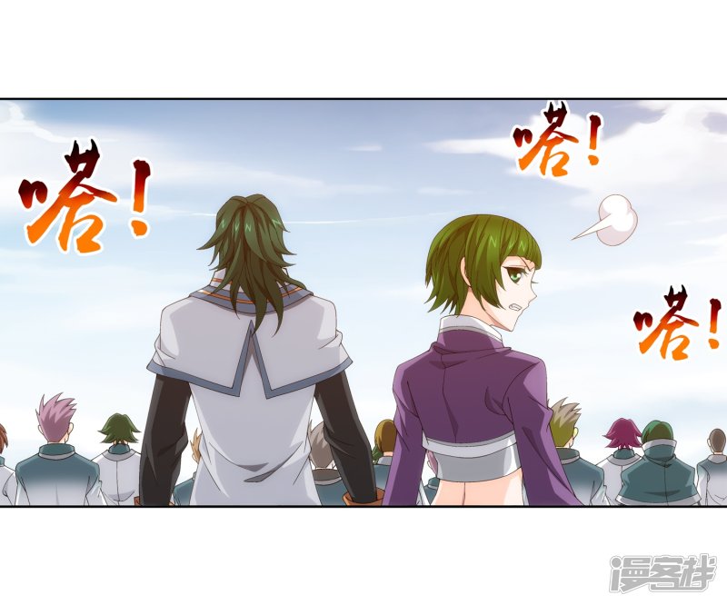 斗破苍穹之大主宰第247话 听说过洛神族吗