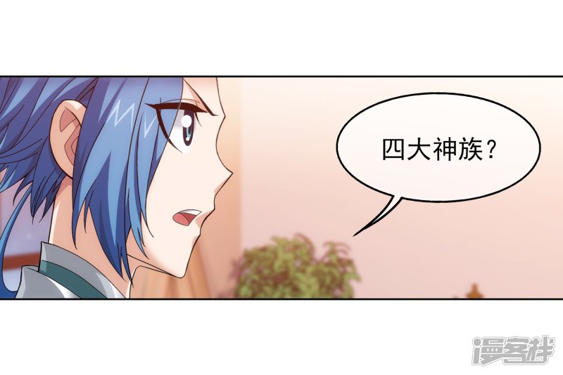 斗破苍穹之大主宰第248话 定为洛皇的少女