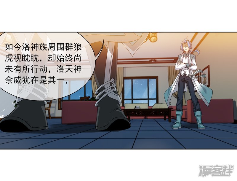 斗破苍穹之大主宰第249话 盛名天下的萧炎