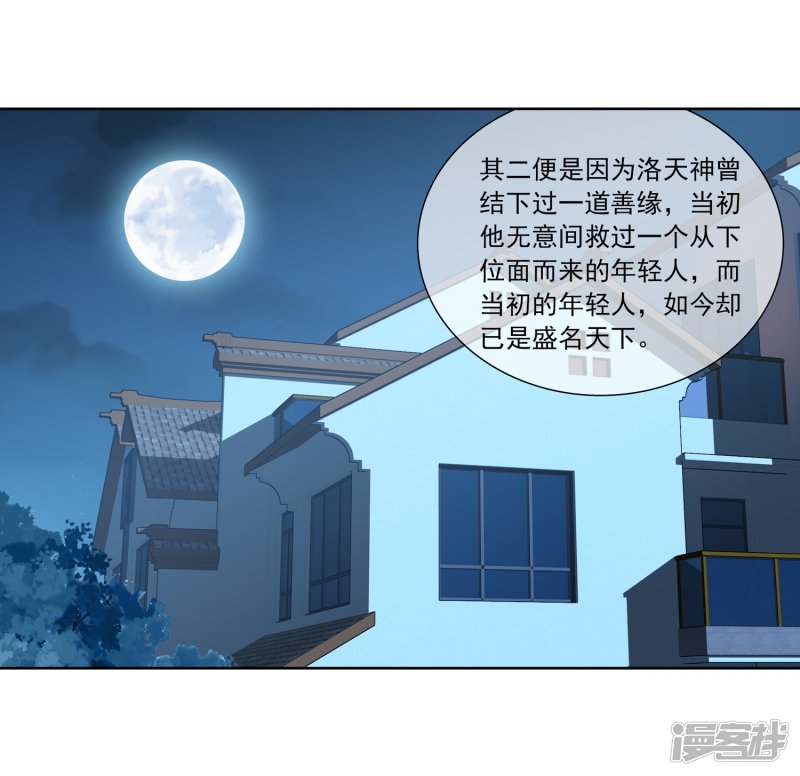 斗破苍穹之大主宰第249话 盛名天下的萧炎