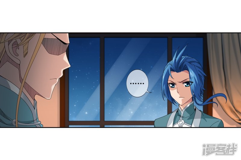 斗破苍穹之大主宰第249话 盛名天下的萧炎