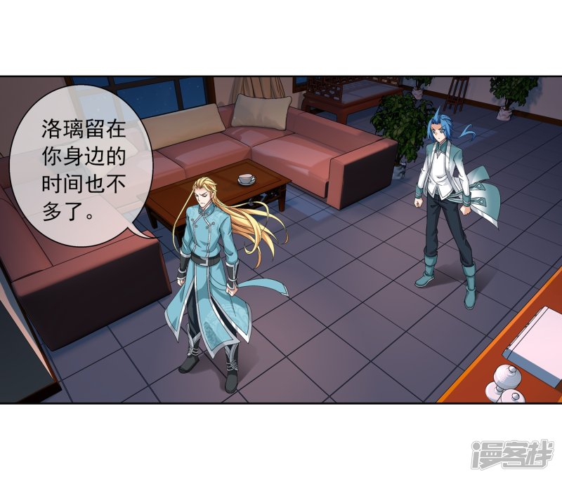 斗破苍穹之大主宰第249话 盛名天下的萧炎