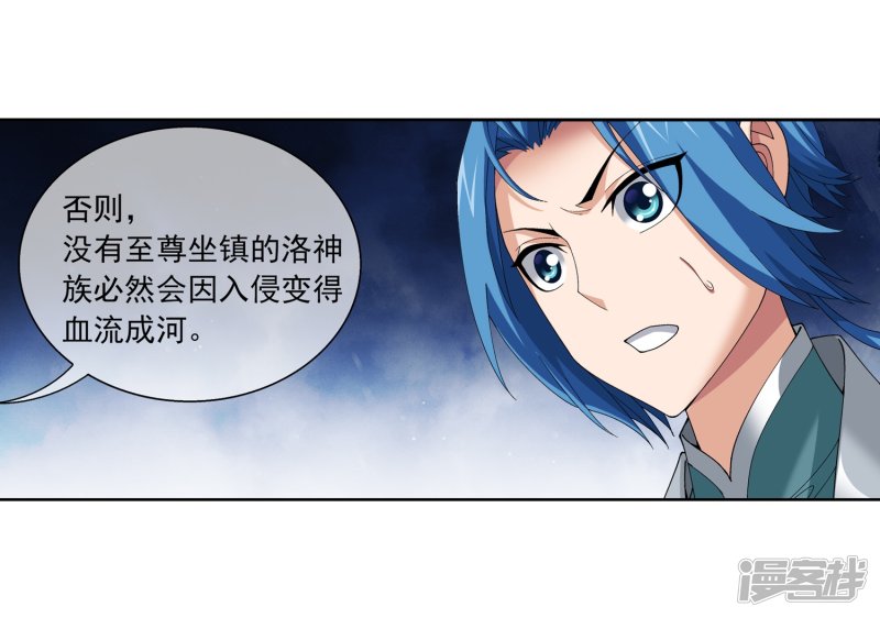 斗破苍穹之大主宰第249话 盛名天下的萧炎