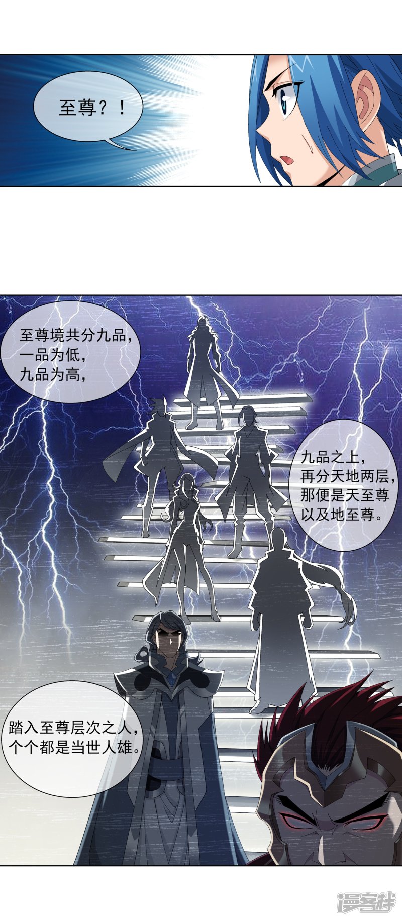 斗破苍穹之大主宰第249话 盛名天下的萧炎