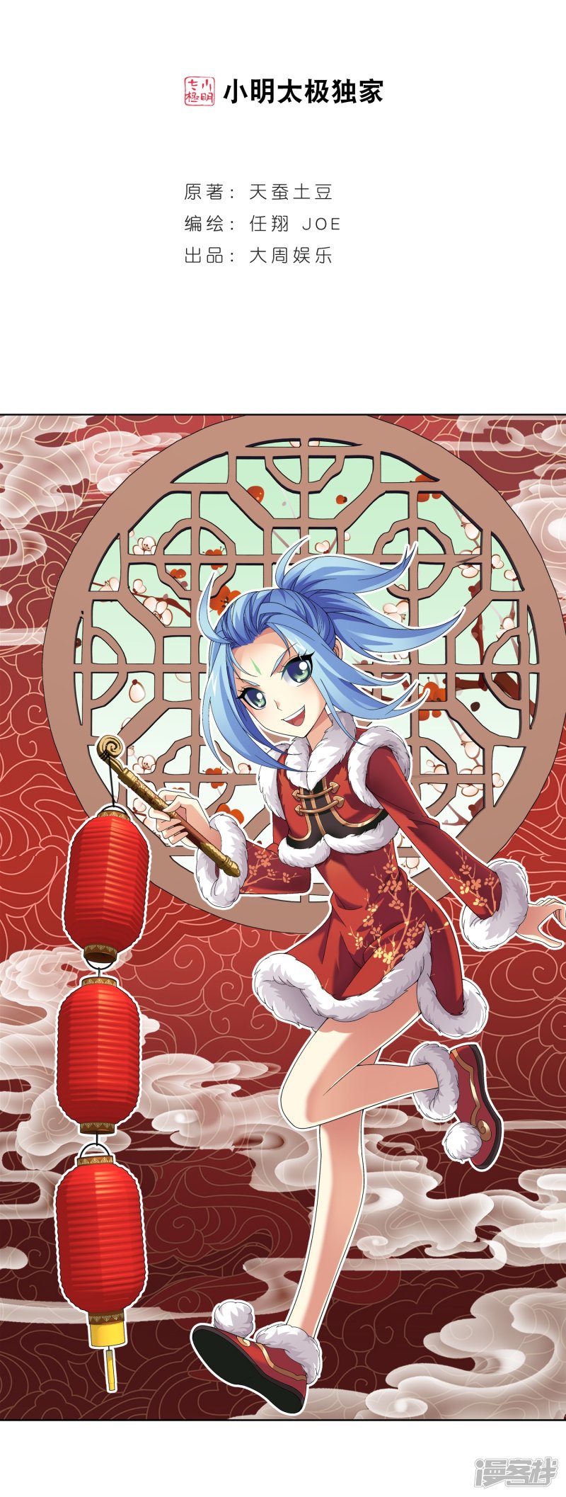 斗破苍穹之大主宰第250话 洛天神族的余威