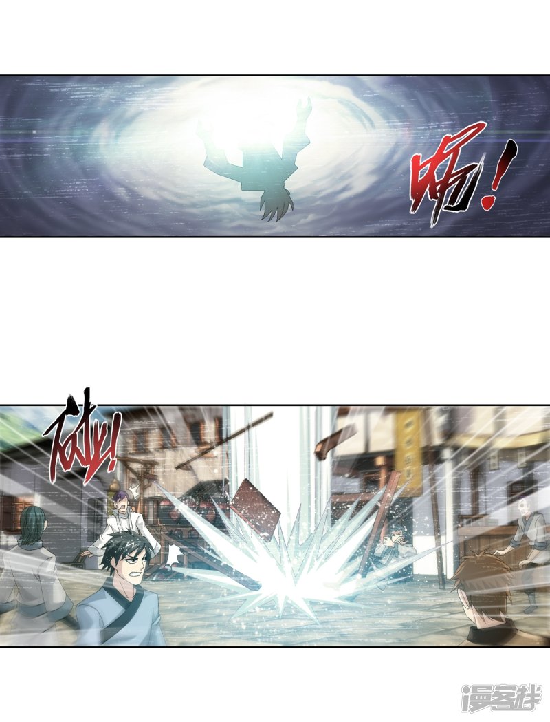 斗破苍穹之大主宰第250话 洛天神族的余威