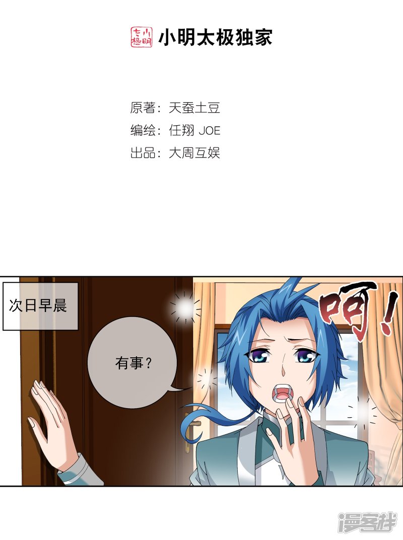 斗破苍穹之大主宰第253话 探寻洞府的宝物
