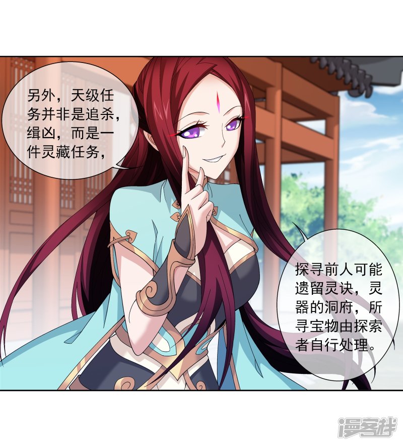 斗破苍穹之大主宰第253话 探寻洞府的宝物