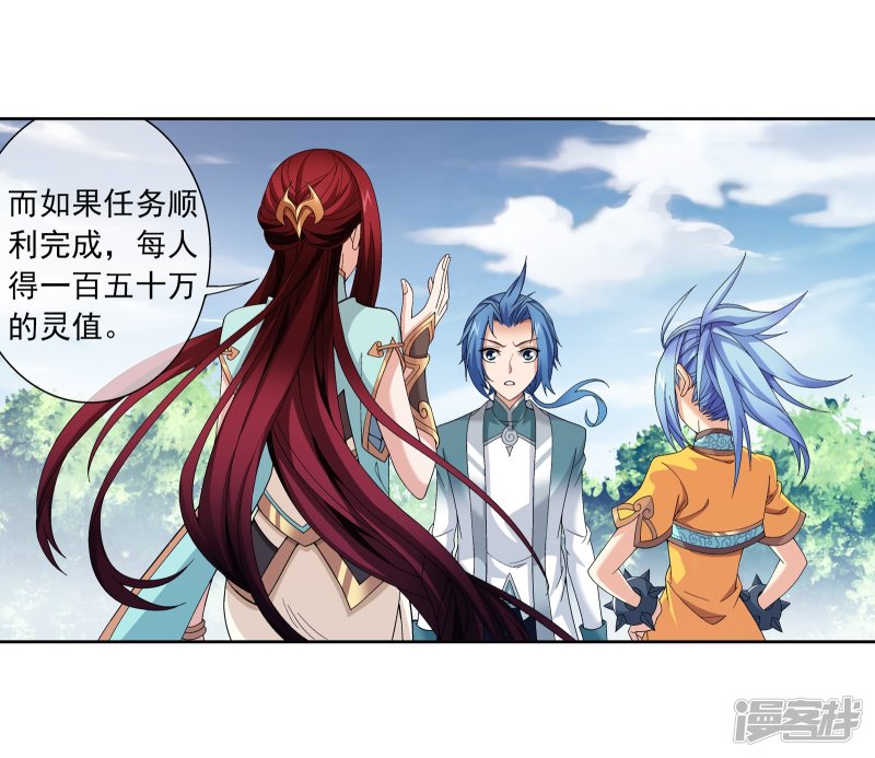 斗破苍穹之大主宰第253话 探寻洞府的宝物