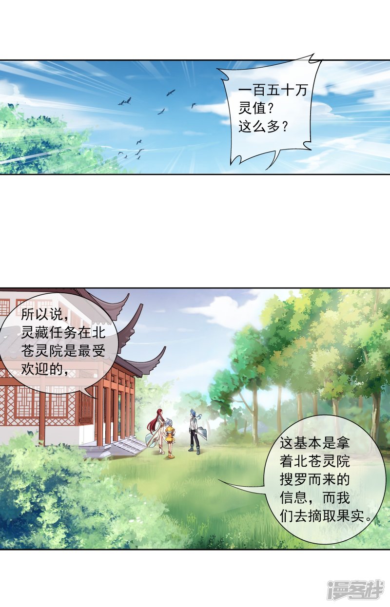 斗破苍穹之大主宰第253话 探寻洞府的宝物
