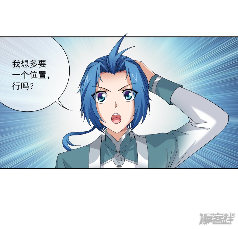 斗破苍穹之大主宰第253话 探寻洞府的宝物