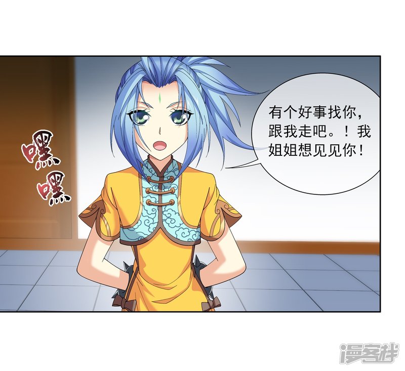 斗破苍穹之大主宰第253话 探寻洞府的宝物