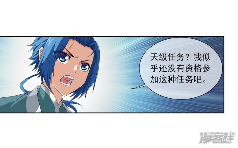 斗破苍穹之大主宰第253话 探寻洞府的宝物