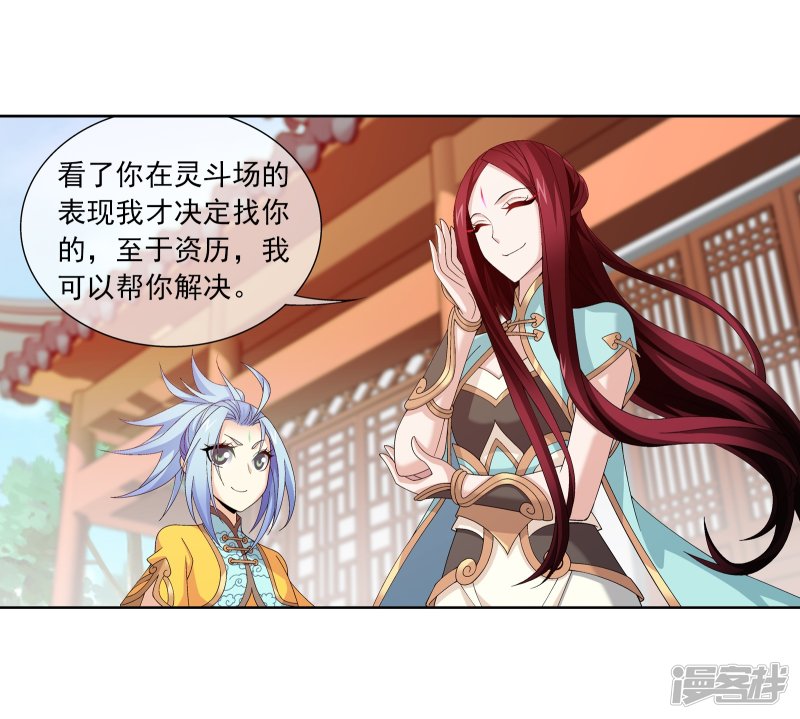 斗破苍穹之大主宰第253话 探寻洞府的宝物