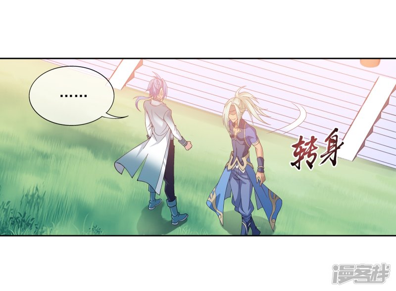 斗破苍穹之大主宰第254话 灵藏任务的人选