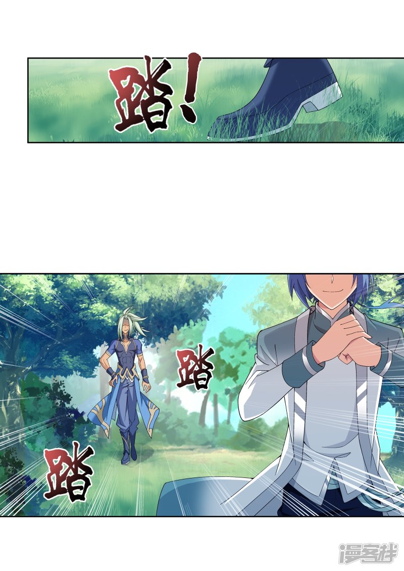 斗破苍穹之大主宰第254话 灵藏任务的人选