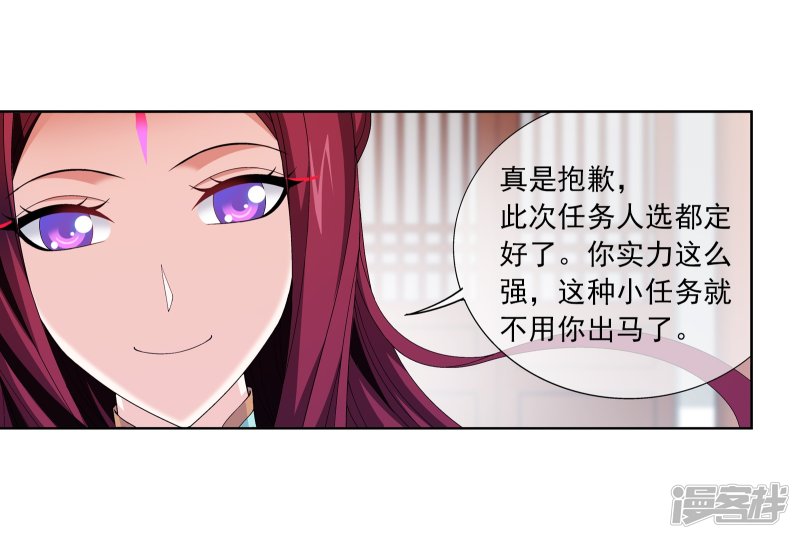 斗破苍穹之大主宰第254话 灵藏任务的人选