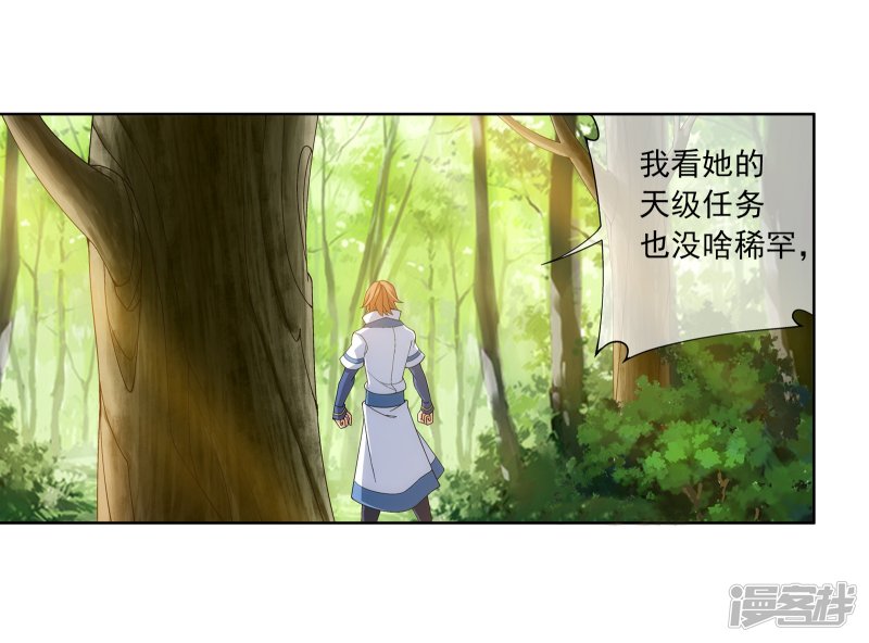 斗破苍穹之大主宰第255话 苏宣的通天灵蔵