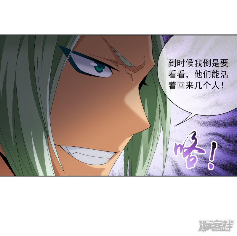 斗破苍穹之大主宰第255话 苏宣的通天灵蔵