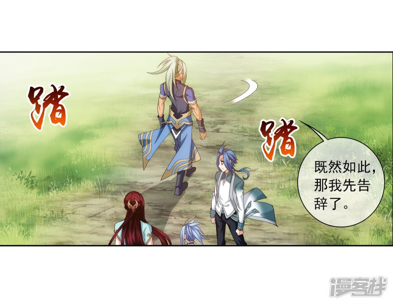 斗破苍穹之大主宰第255话 苏宣的通天灵蔵