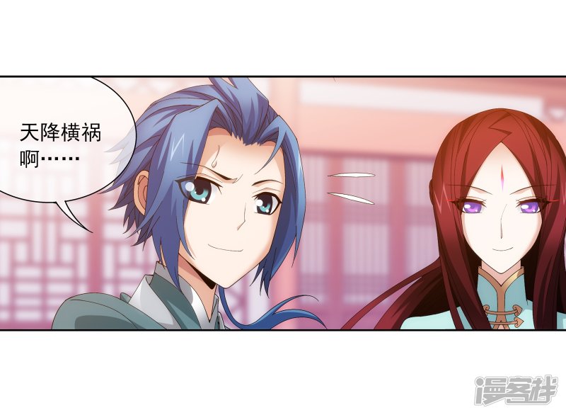 斗破苍穹之大主宰第255话 苏宣的通天灵蔵