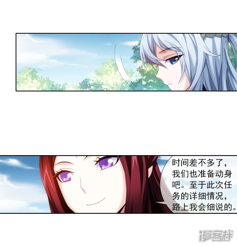 斗破苍穹之大主宰第256话 麻烦学长照顾了