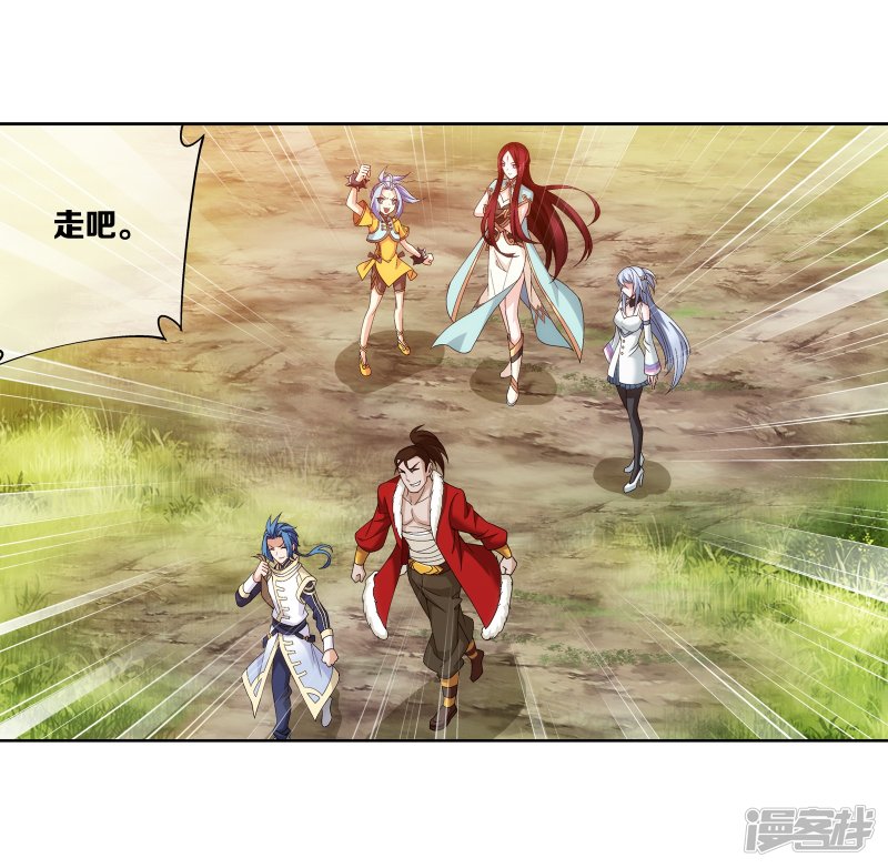 斗破苍穹之大主宰第256话 麻烦学长照顾了